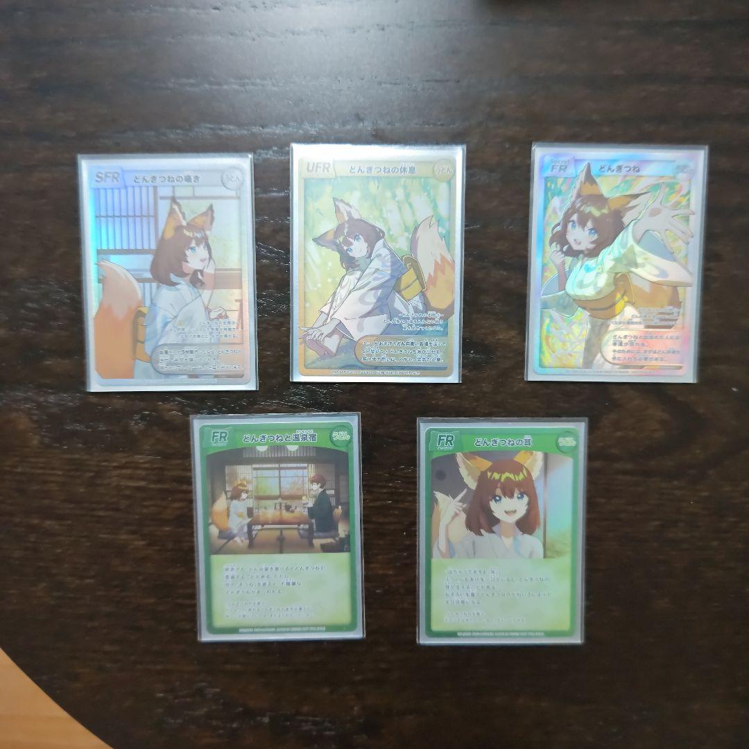 どん兵衛　どんきつね5枚セット