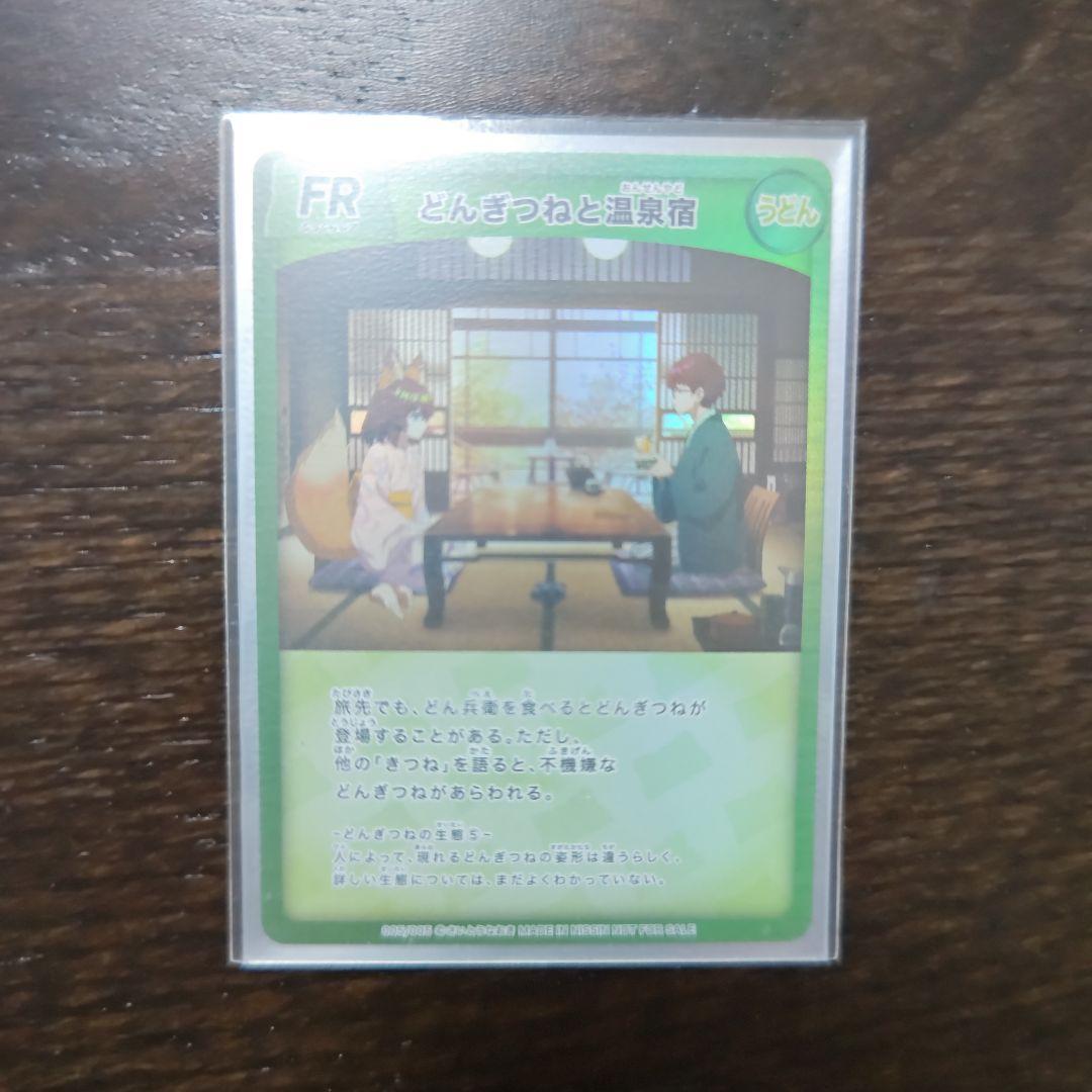 どん兵衛　どんきつね5枚セット