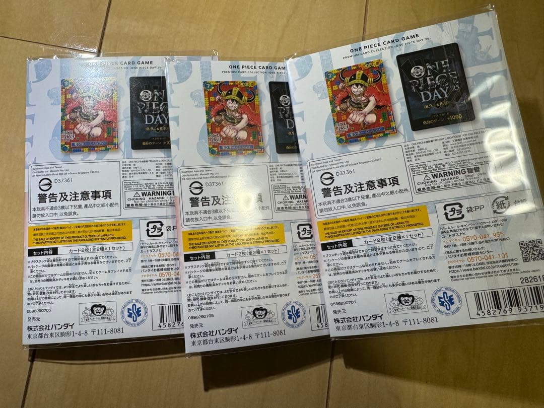 ONE PIECE DAY 2025プレミアムカードコレクション ３枚新品