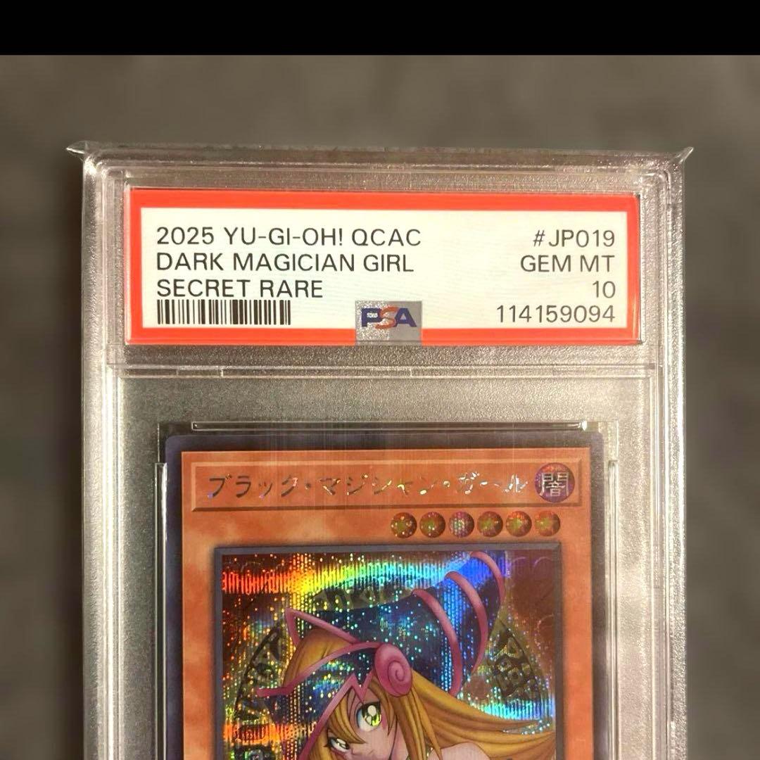 シ*ホ様 【PSA10】遊戯王 ブラックマジシャンガール 4枚セット 連番
