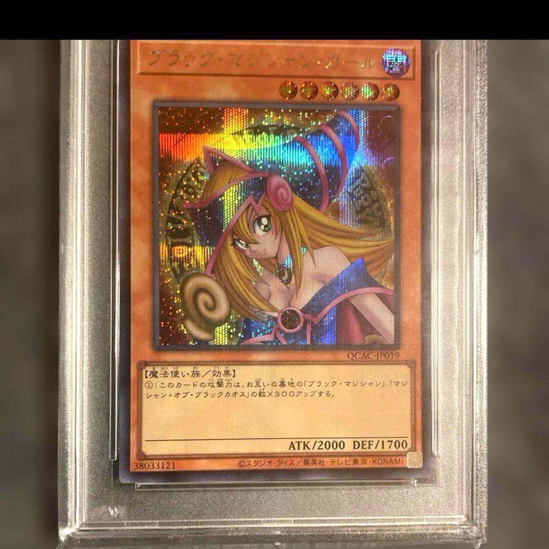 シ*ホ様 【PSA10】遊戯王 ブラックマジシャンガール 4枚セット 連番