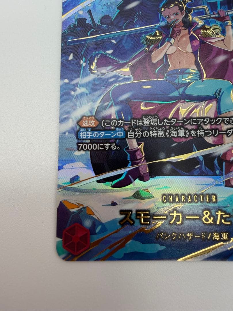 スモーカー＆たしぎ SP エッグヘッドクライシス