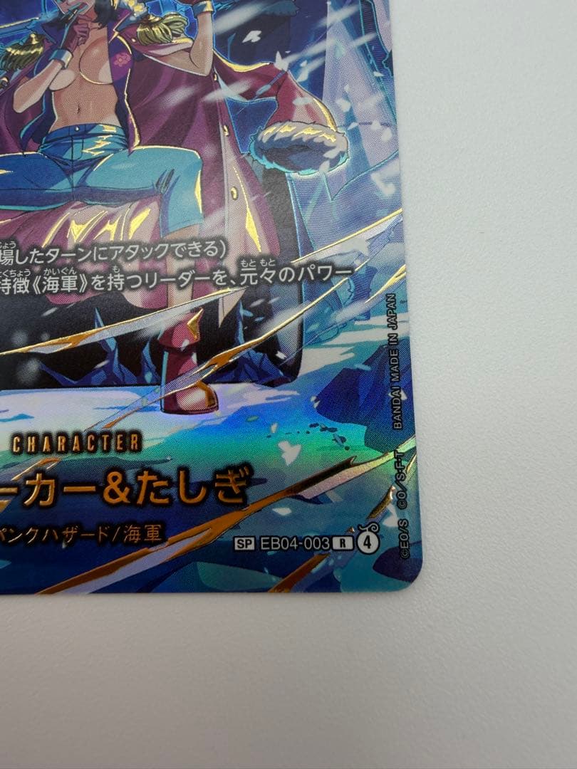 スモーカー＆たしぎ SP エッグヘッドクライシス