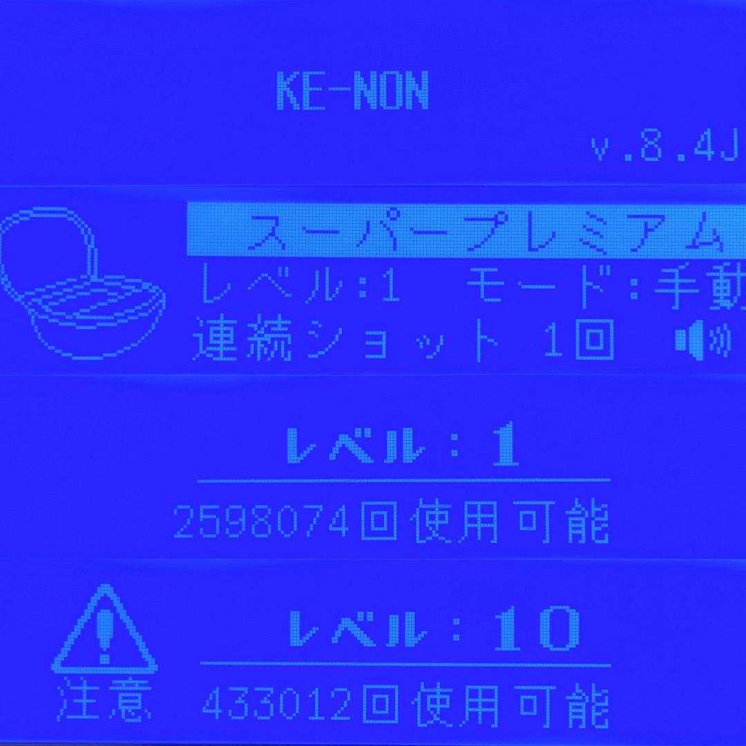 ケノン ver8.4 スーパープレミアムカートリッジ 脱毛器