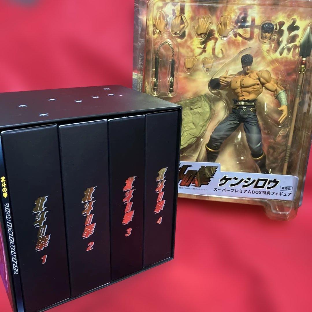 北斗の拳 スーパープレミアムBOX BOX特典フィギュア付き