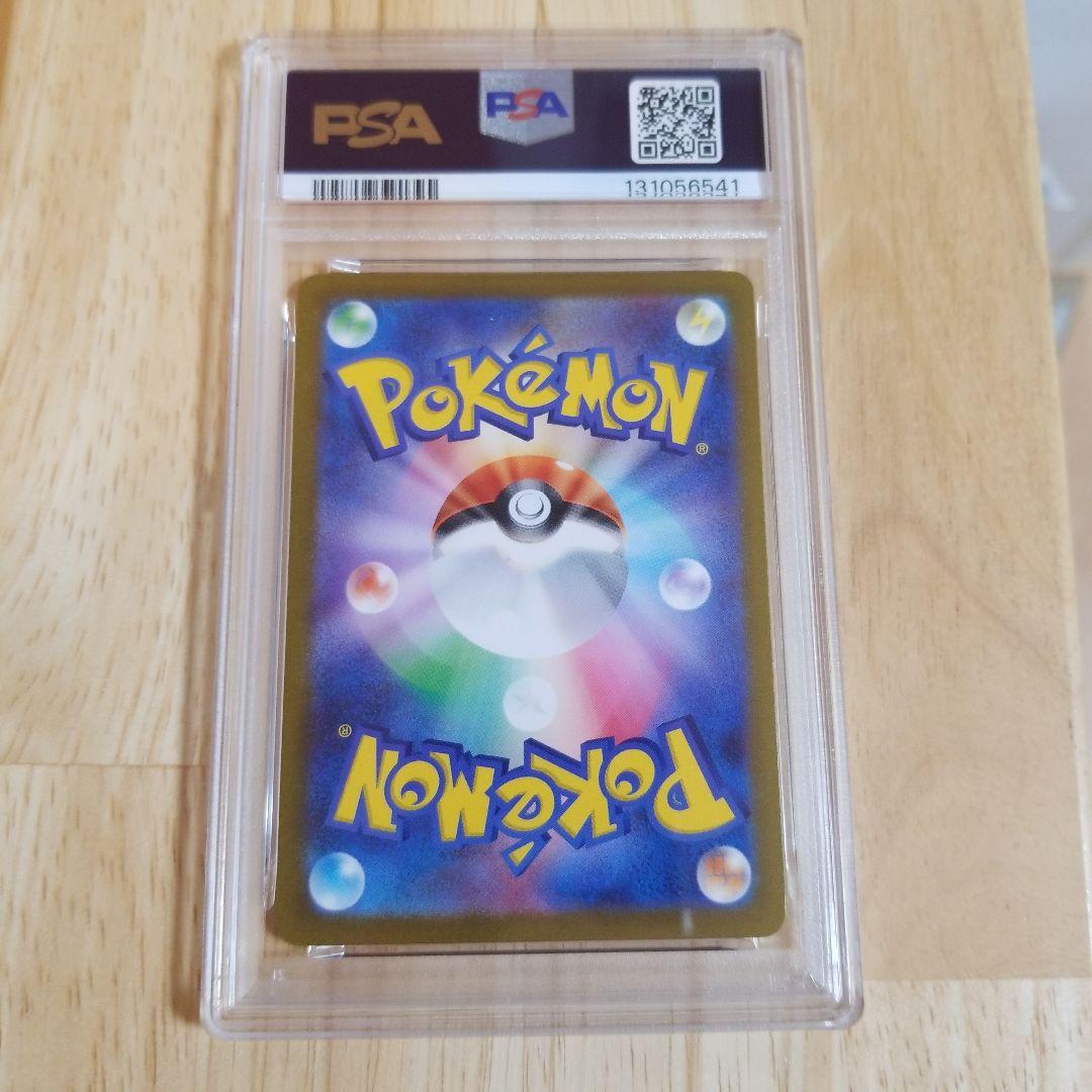 【PSA10】　長場　ブースター　065/SV-P