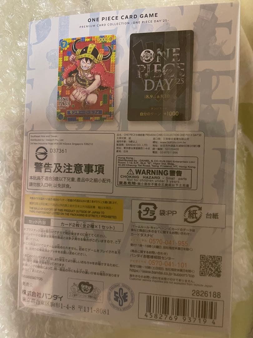 ONE PIECE DAY 2025 プレミアムカードコレクション 未開封