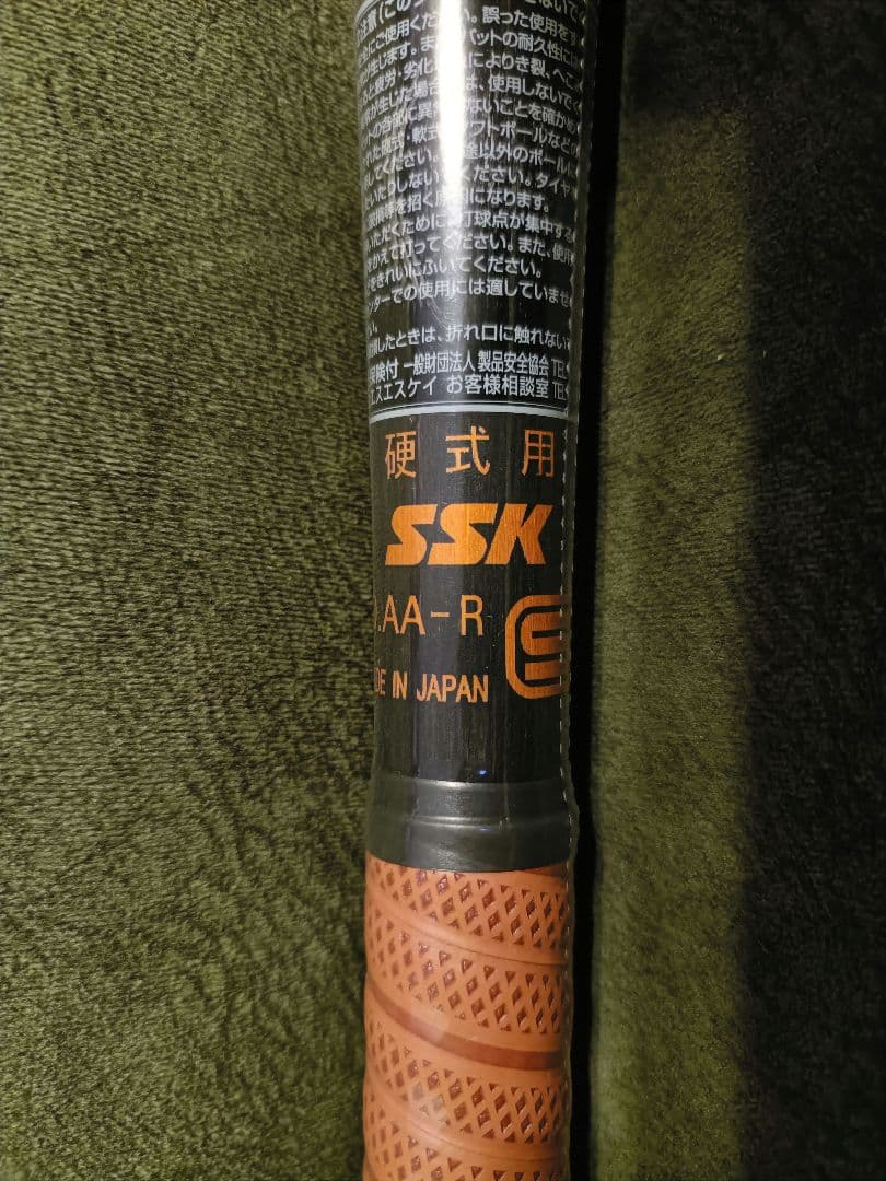 新品未使用SSK プロエッジ 硬式金属バット スカイフライトLB 83cm