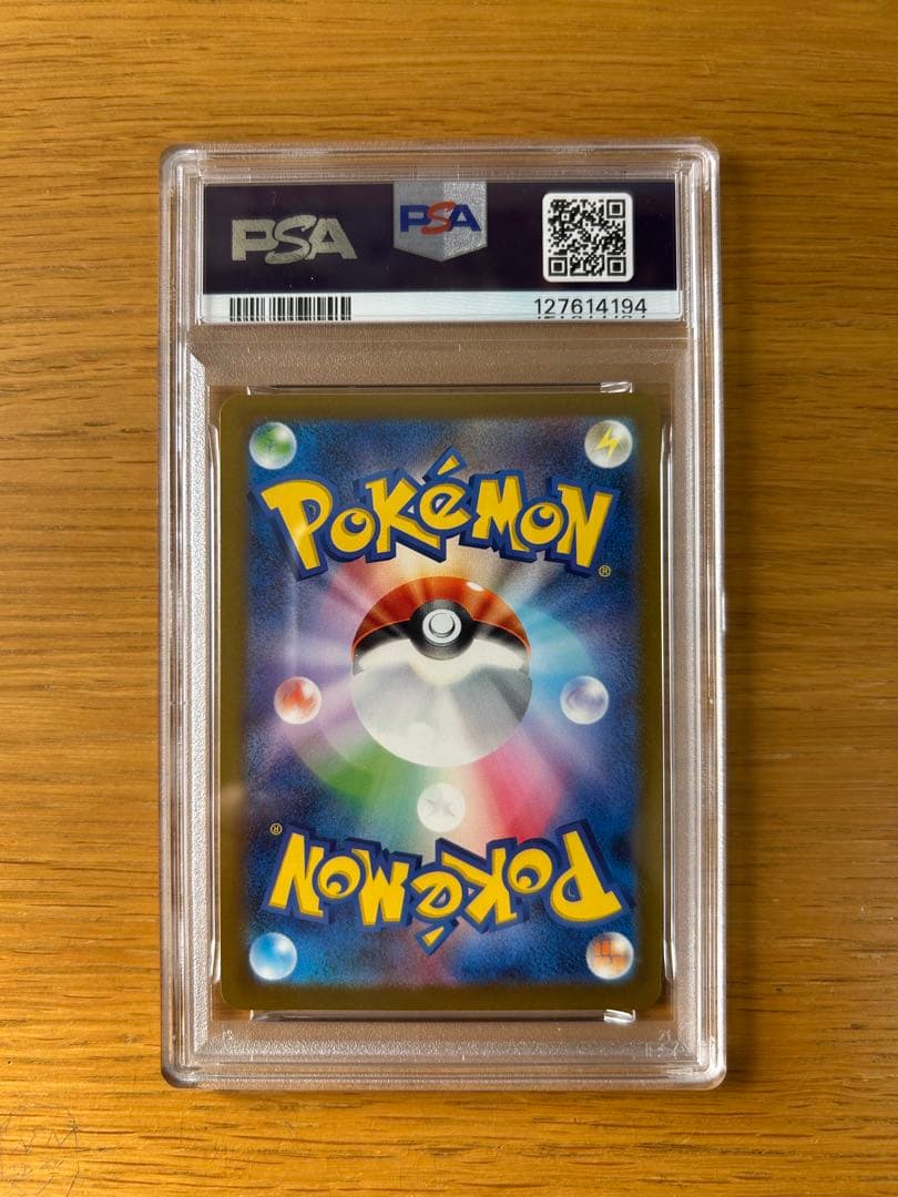 ポ*7様 2025 ピカチュウ PSA 10 マクドナルド
