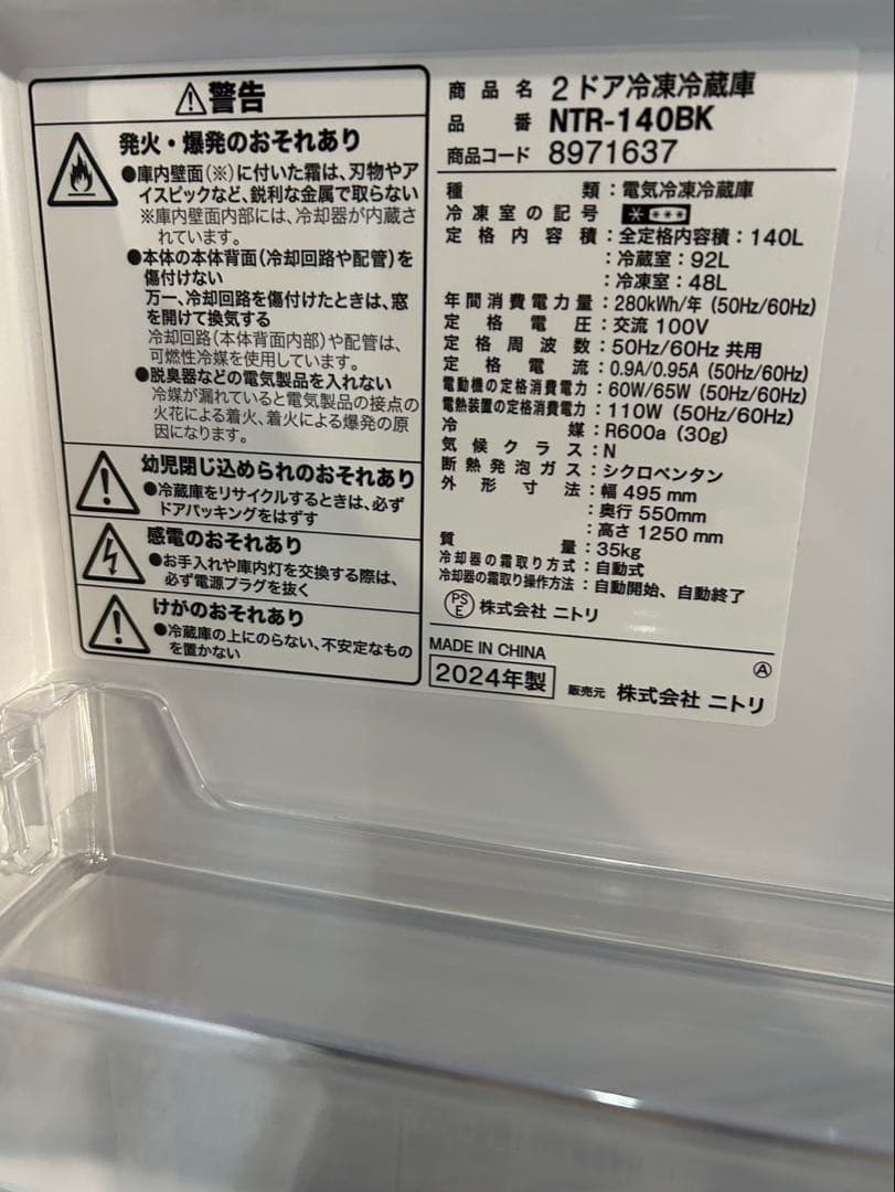 ※専用※ ニトリ黒色冷蔵庫