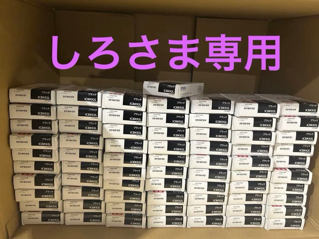 訳アリ未使用ICBK92/ICC92/ICM92/ICY92 計191個