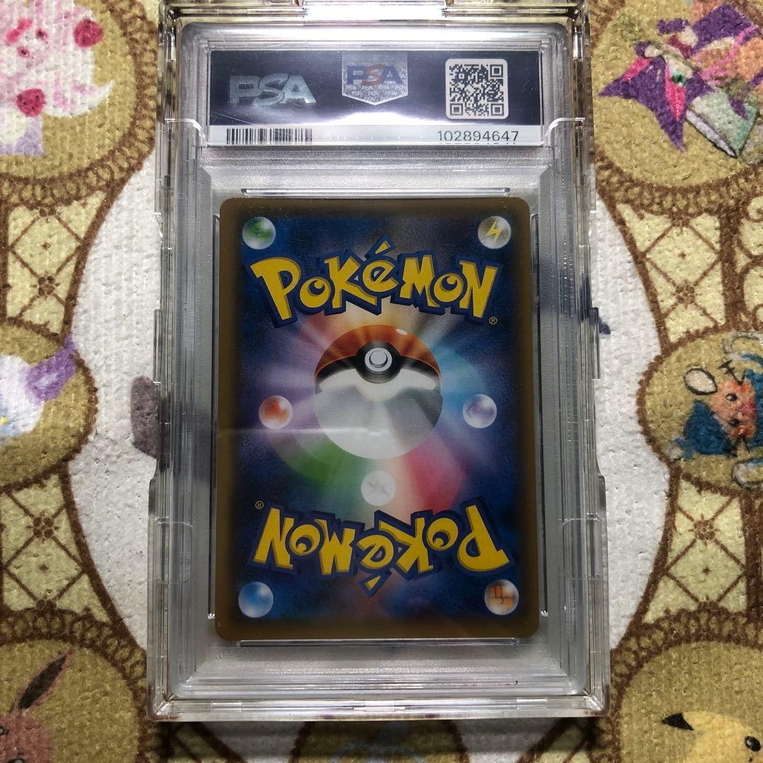 ポケモンカード ブルーの探索 SR PSA10