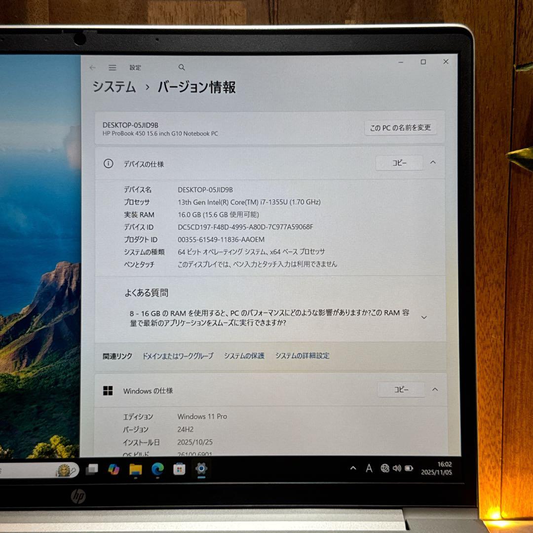 準極美品‼️HP ProBook☘最新スペック☘️i7第13世代☘ノートパソコン