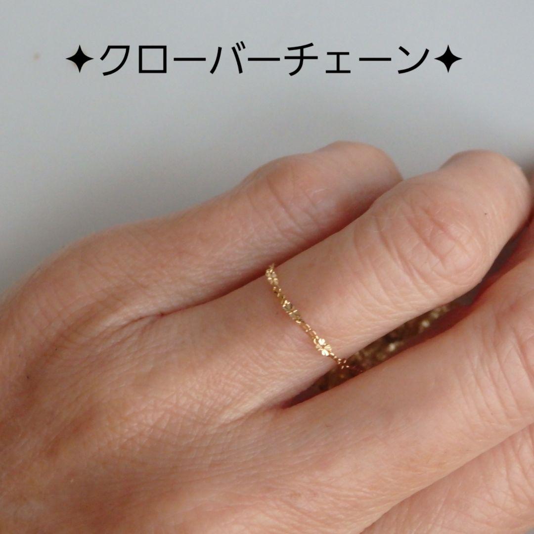 ひめばー　k18リング　チェーンリング　クローバーチェーン　つけっぱなし