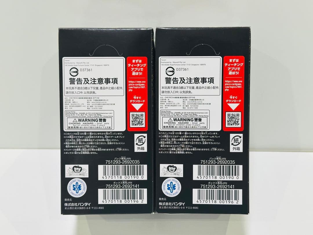 ONE PIECEカードゲーム 双璧の覇者 2BOX テープ付き