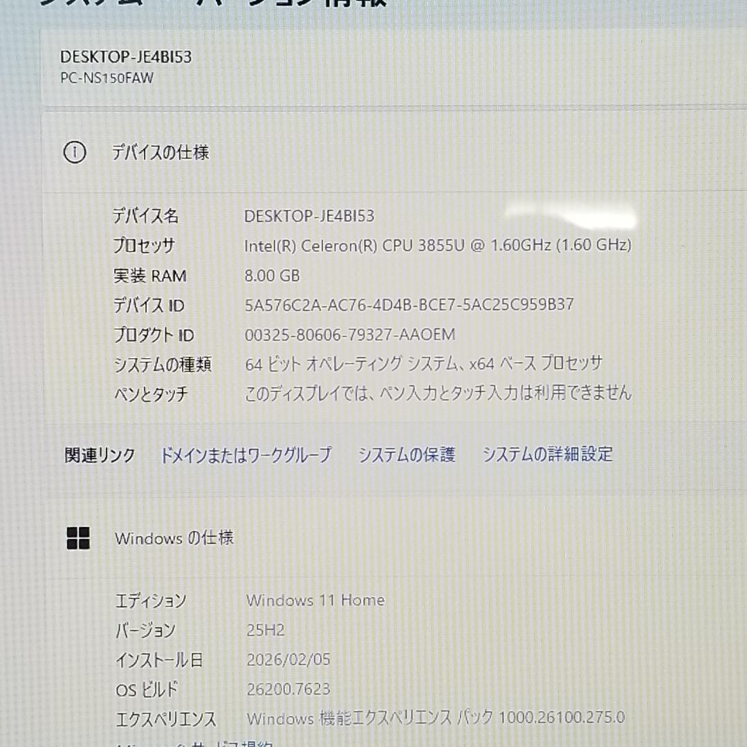 大容量 Win11 DVD再生可 即使用可ノートPC NEC (E3257)