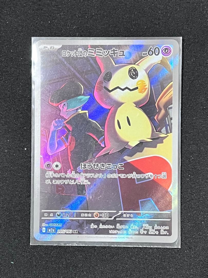 ポケモンカードセット ガラルのレイ マリィのオロンゲ