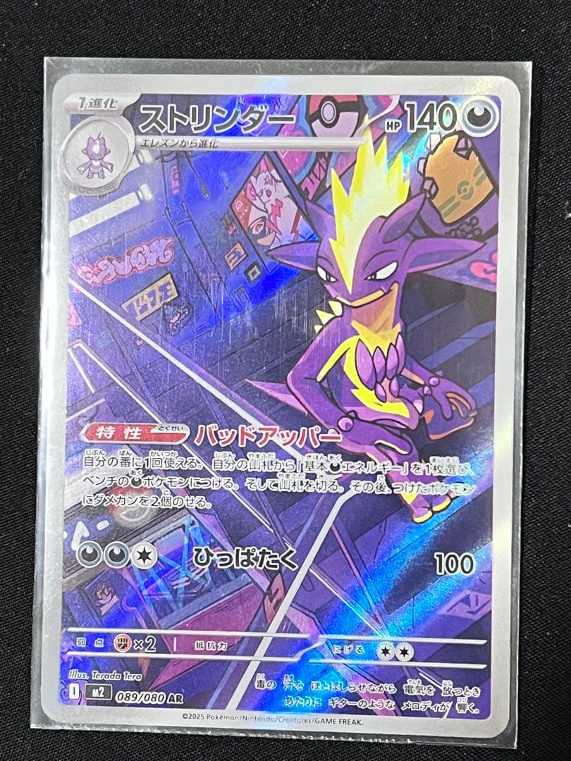 ポケモンカードセット ガラルのレイ マリィのオロンゲ