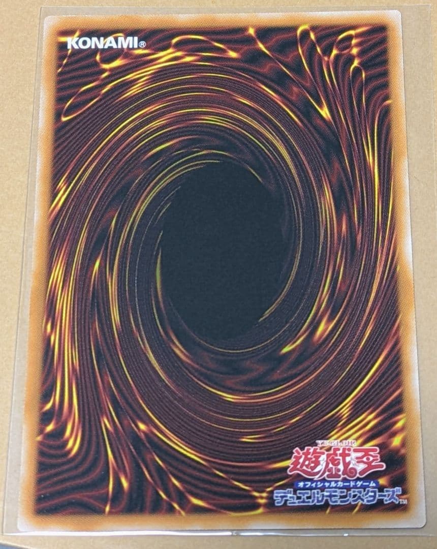 調和ノ天救竜　プリシク