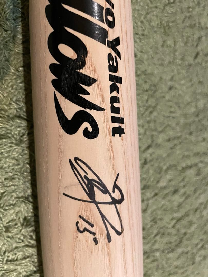 東京ヤクルトスワローズ　中村優斗選手　直筆サイン入りバット