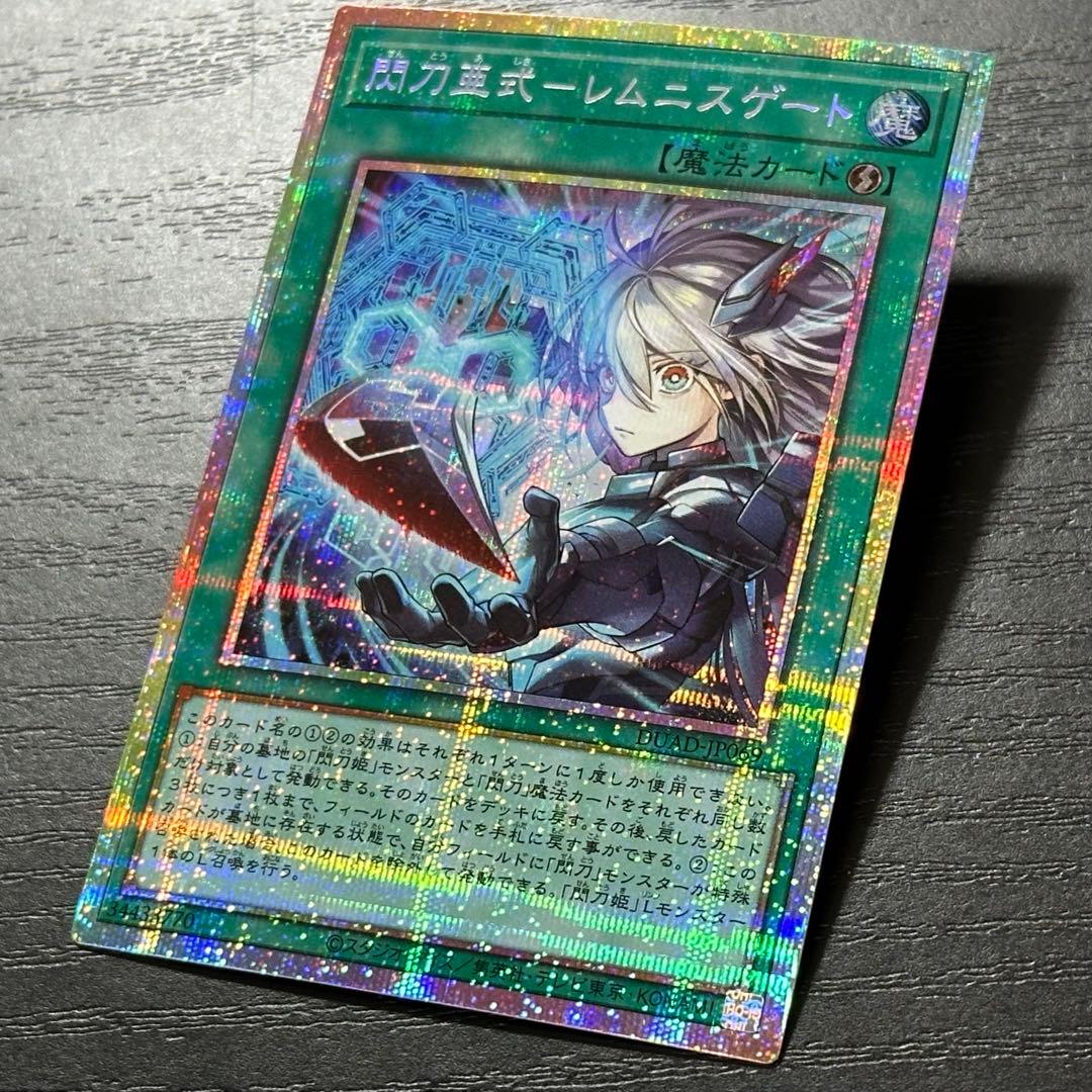 遊戯王 レムニスゲート プリズマ 日版