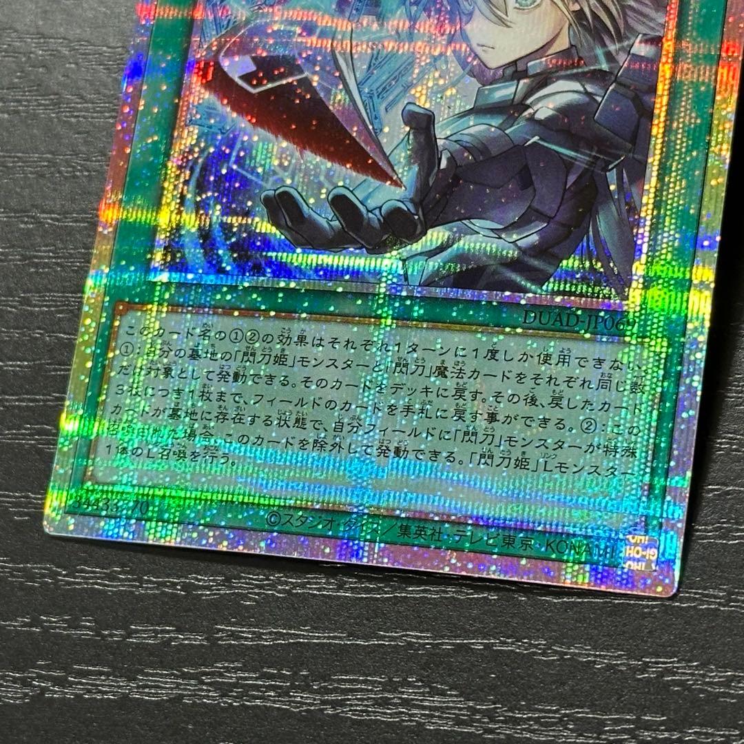 遊戯王 レムニスゲート プリズマ 日版