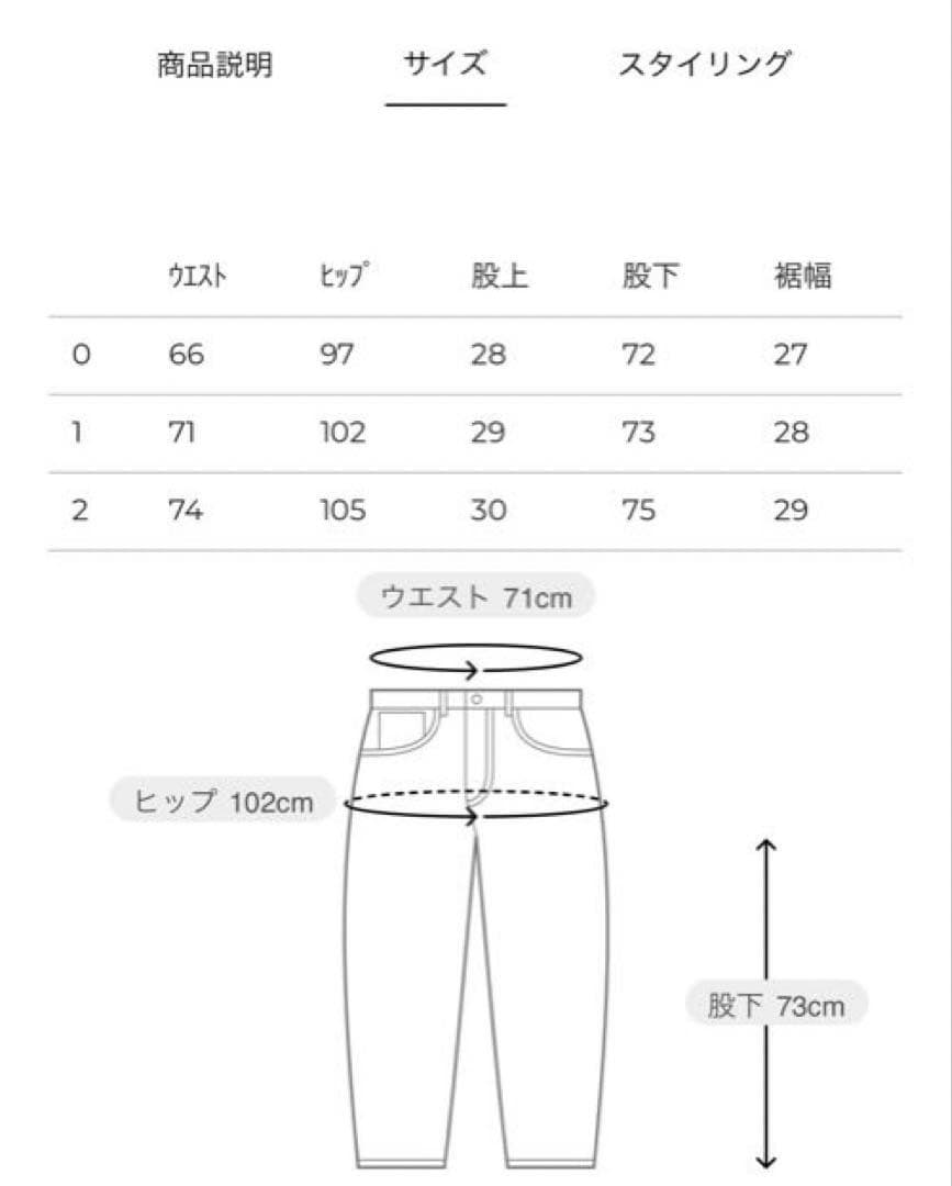 COCOON BULKY DENIM PANTS 2026新作　新品未使用