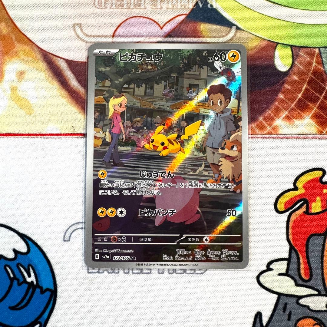 あ*ケ様 ポケモンカード AR MA 23枚 まとめ売り ピカチュウ カスミのコ