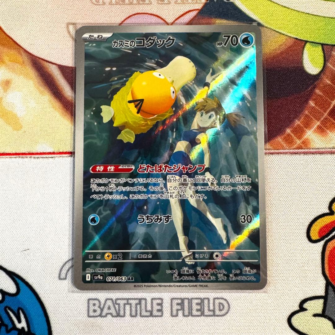 あ*ケ様 ポケモンカード AR MA 23枚 まとめ売り ピカチュウ カスミのコ