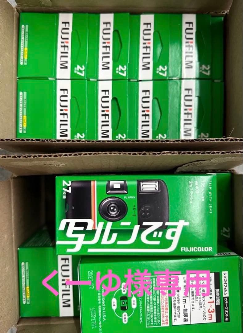 くーゆ✨ FUJIFILM 27枚撮り写ルンです✨10個セット×2