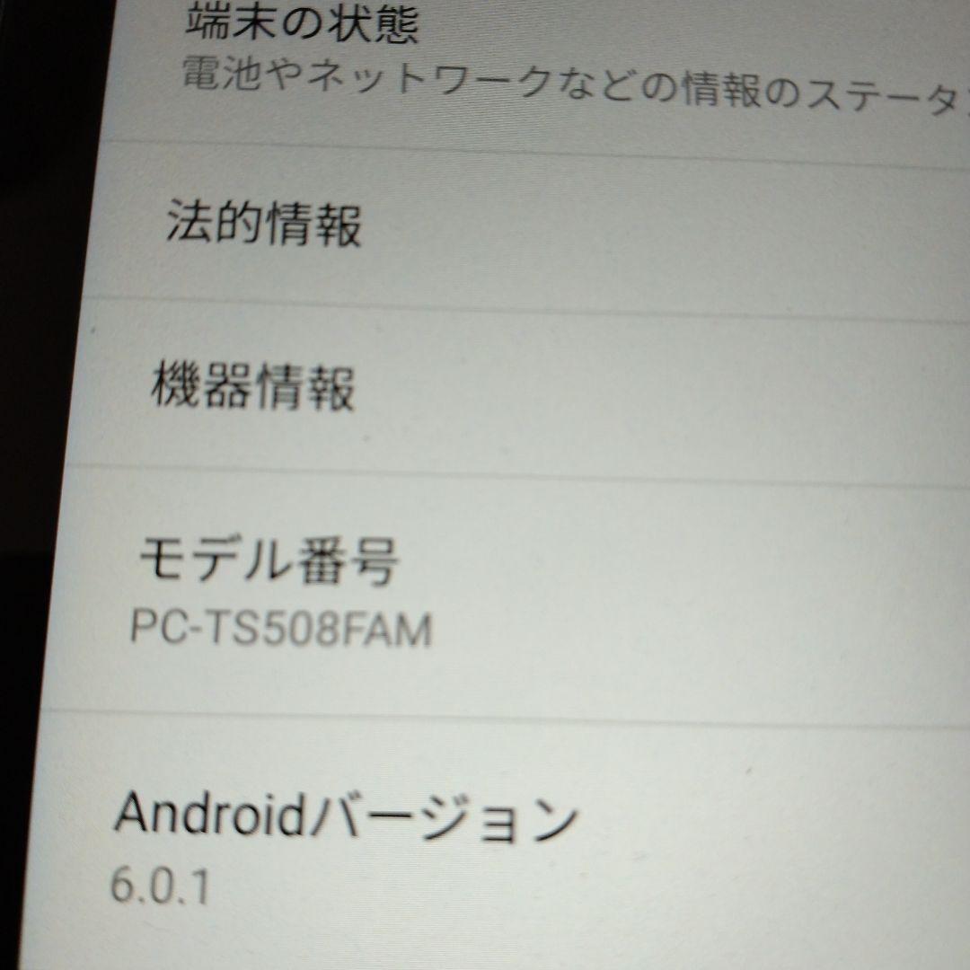 LAVIE Tab PC-TS508FAM　タブレット　nec NEC