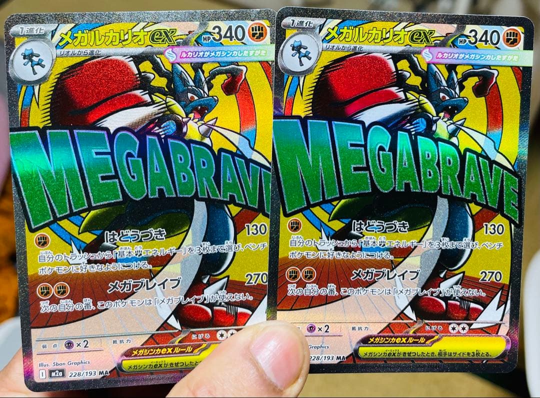 MEGAドリームex メガルカリオex MA 2枚　エラーカード中国語箔押し
