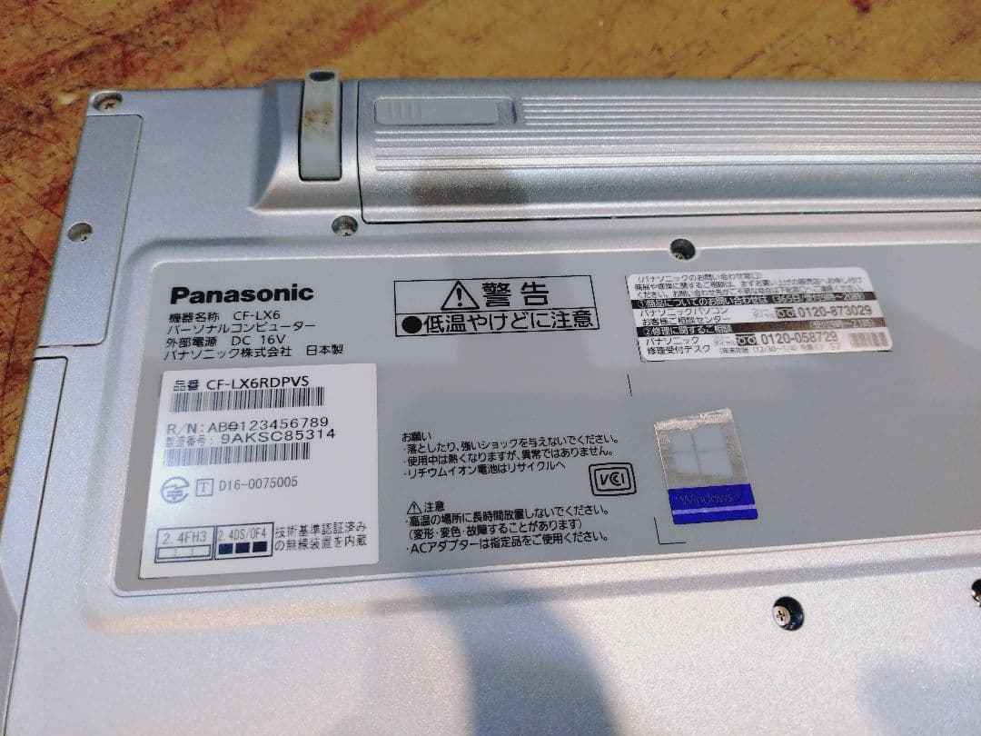 Panasonic ノートPC シルバー ACアダプター付き