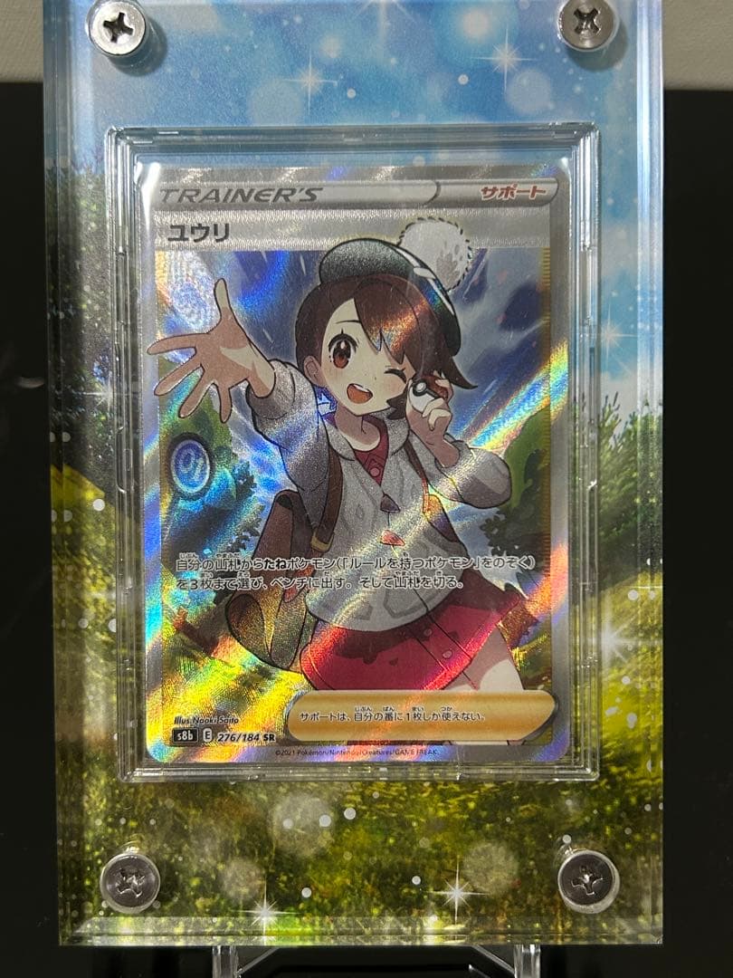 ユウリ トレーナーズカード SR 美品