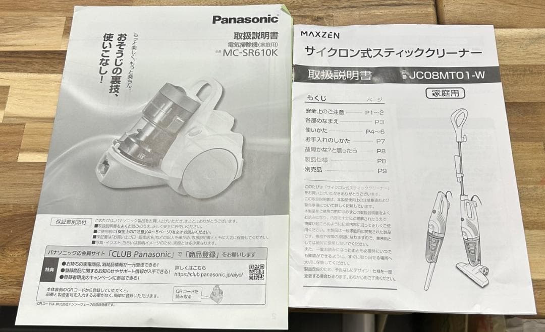パナソニック 掃除機 MC-SR610 サイクロン式 2023年製 美品