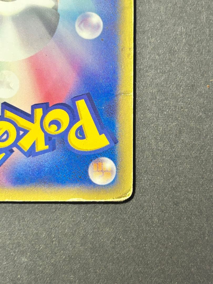 ピカチュウ マクドナルドオリジナル ミニマム★パック 010/018