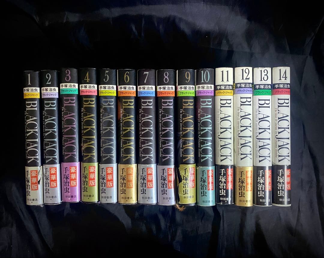 BLACK JACK 豪華版 全14巻セット