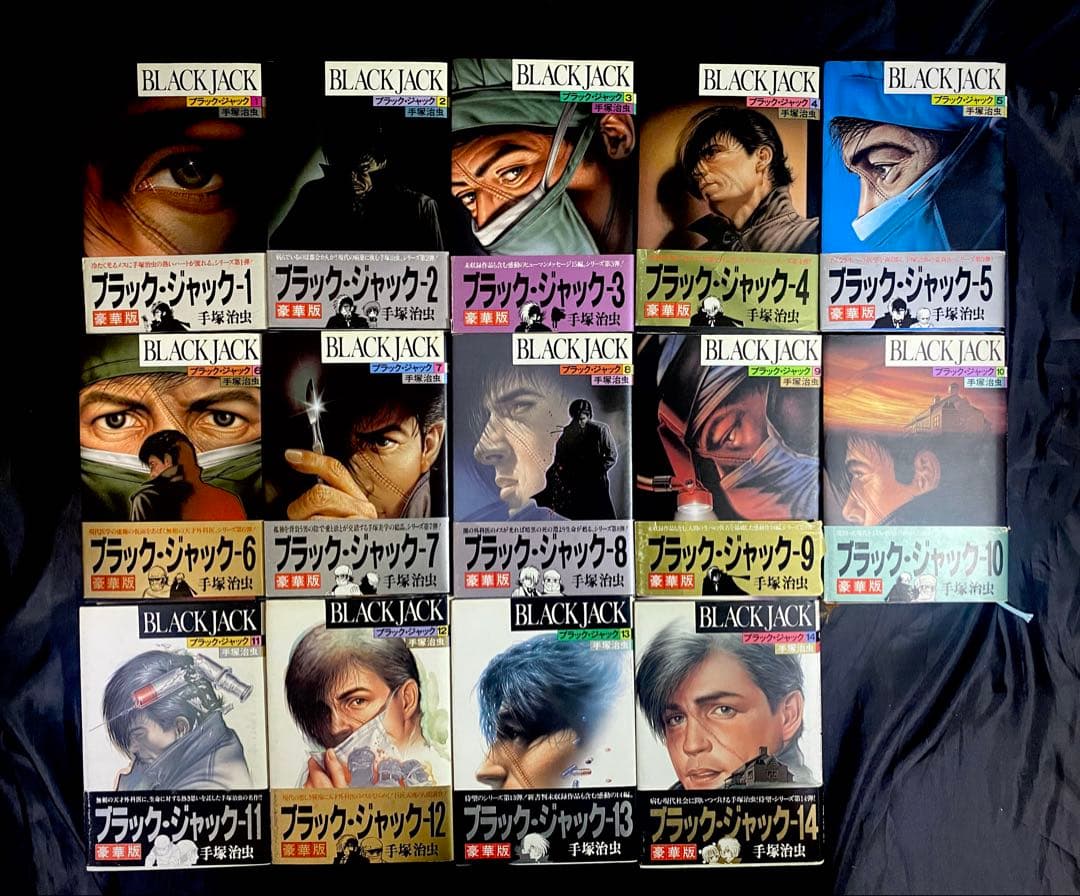 BLACK JACK 豪華版 全14巻セット