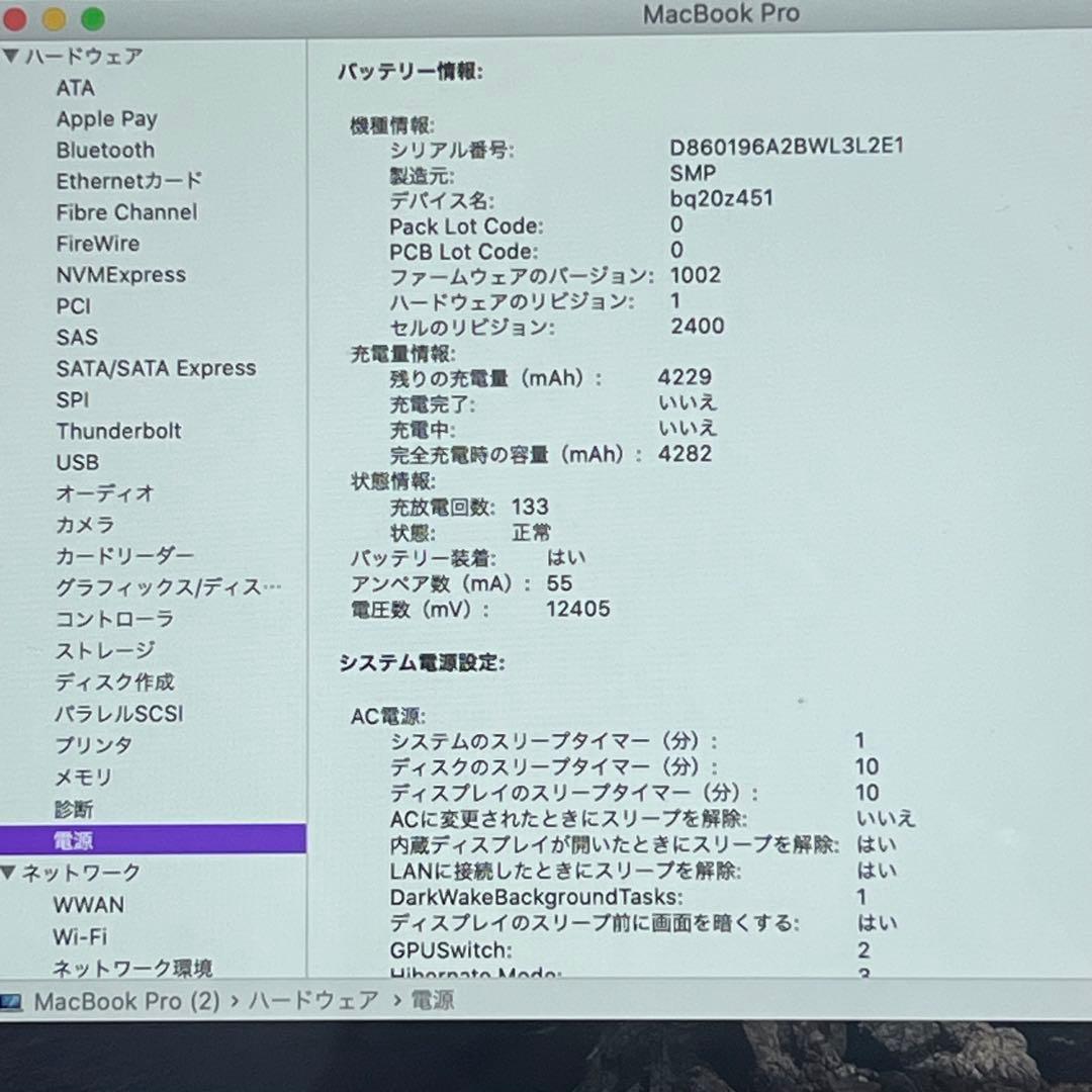 MacBook本体 Apple MacBook Pro 2020