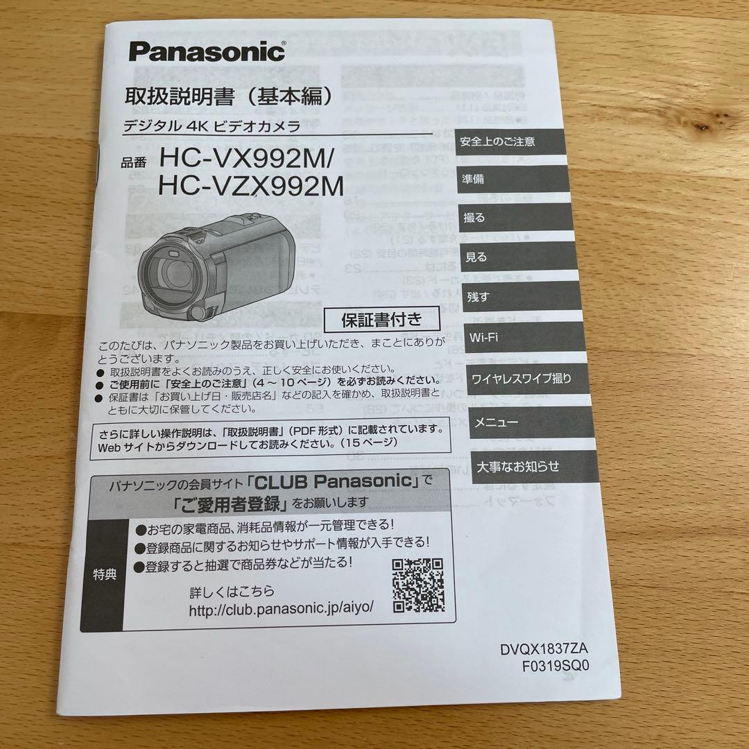 パナソニック Panasonic HC-VX992M-R 4Kビデオカメラ