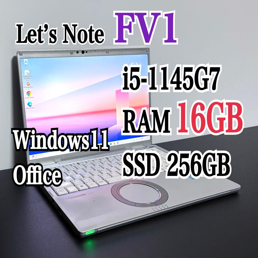 レッツノートCF-FV1/i5/RAM16G/SSD256GB/Office