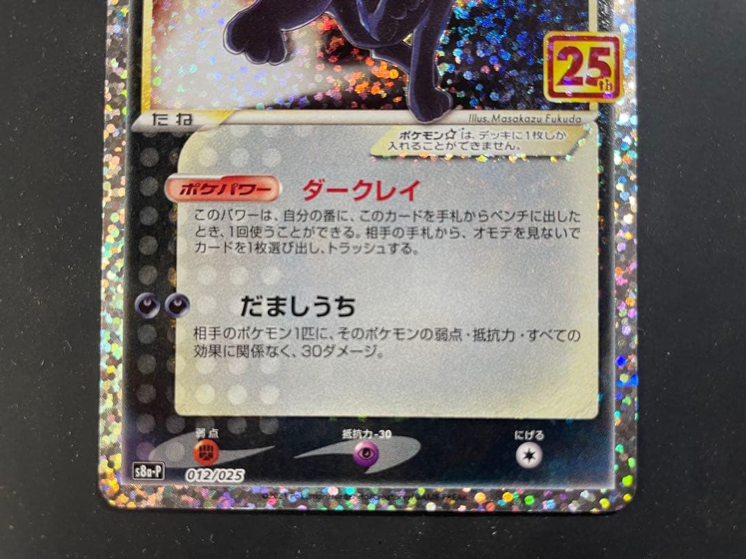 25th ブラッキー