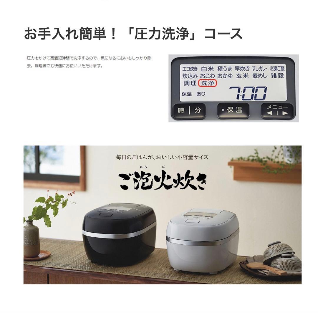 タイガー　圧力IHジャー炊飯器　炊きたて JPD-G060WG 3.5合
