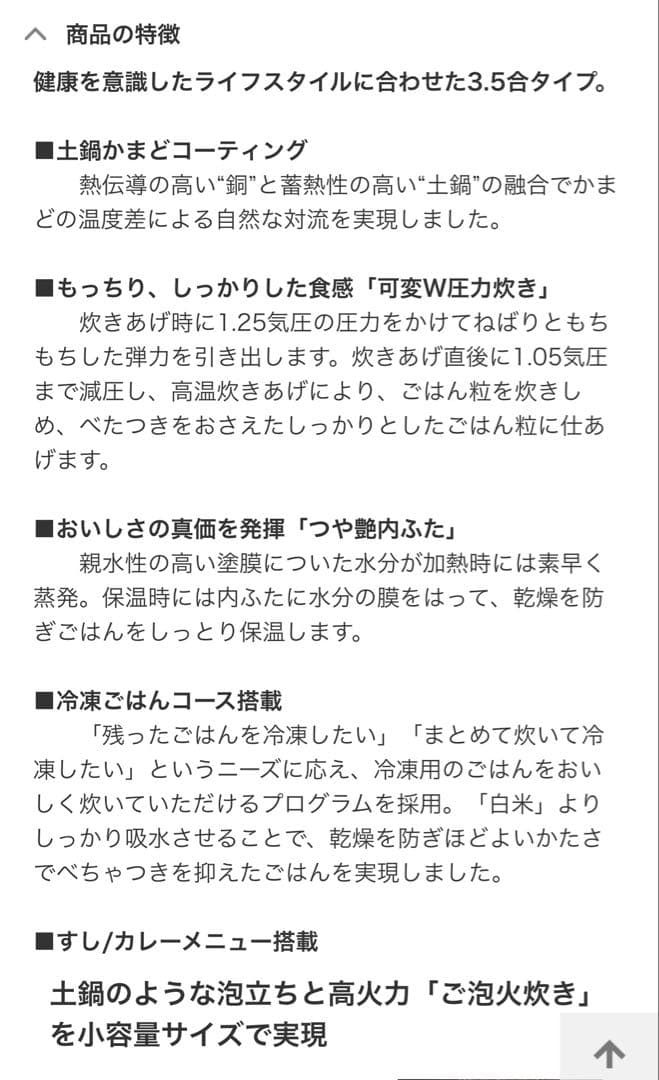 タイガー　圧力IHジャー炊飯器　炊きたて JPD-G060WG 3.5合