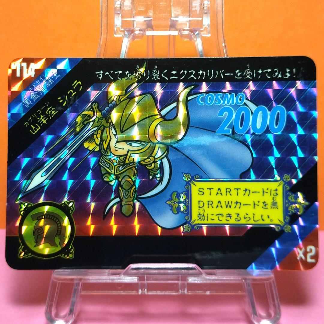 １２８種 全種コンプリートセット セイントパラダイス カードダス 聖闘士星矢