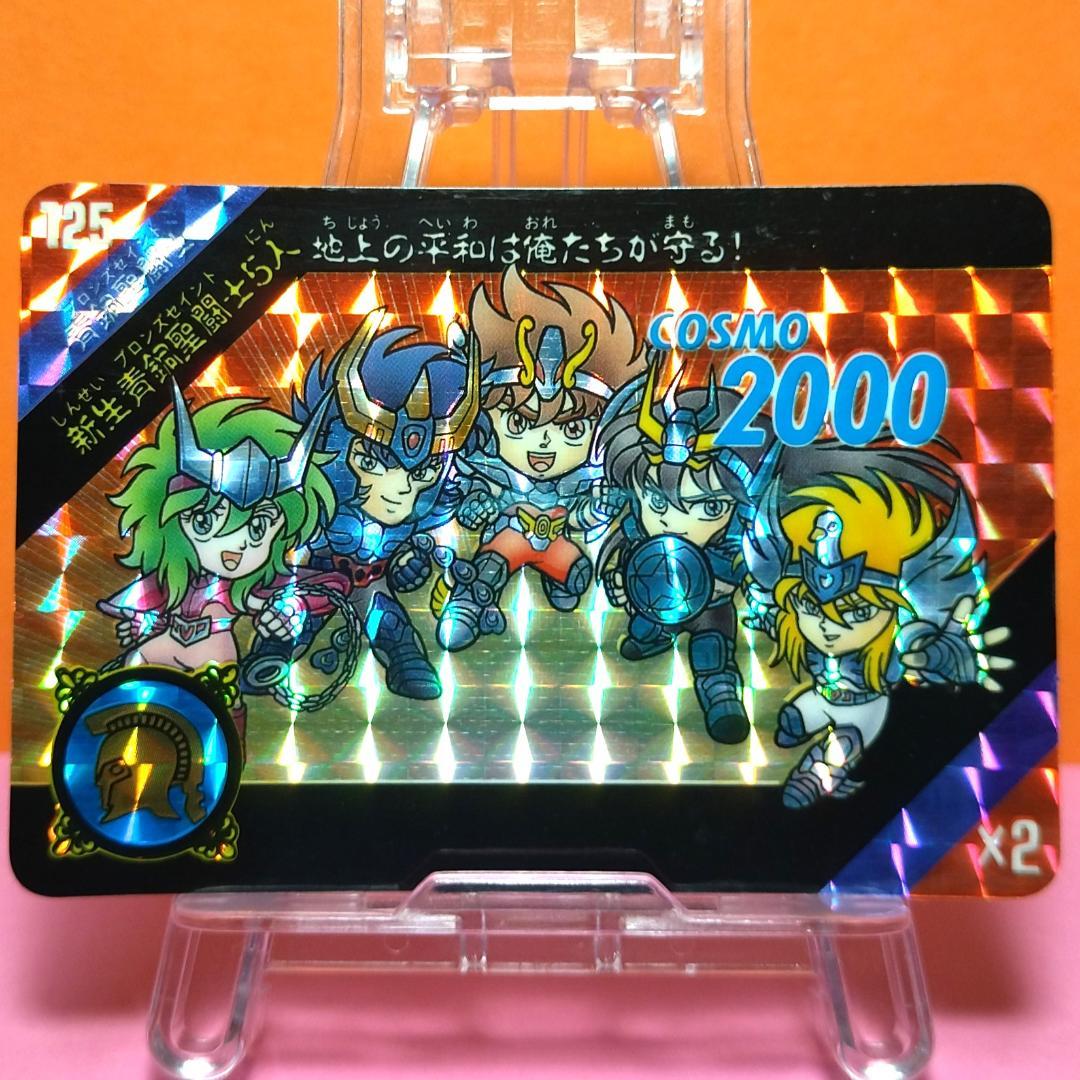 １２８種 全種コンプリートセット セイントパラダイス カードダス 聖闘士星矢