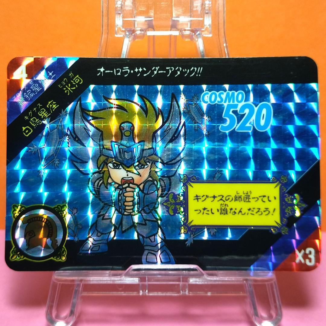 １２８種 全種コンプリートセット セイントパラダイス カードダス 聖闘士星矢