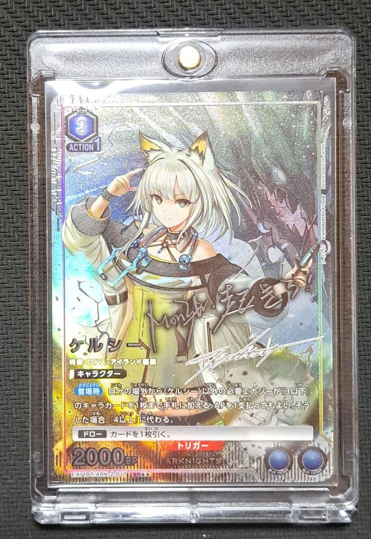 ユニオンアリーナ アークナイツ vol.2 ケルシー sr 星★★ パラレル