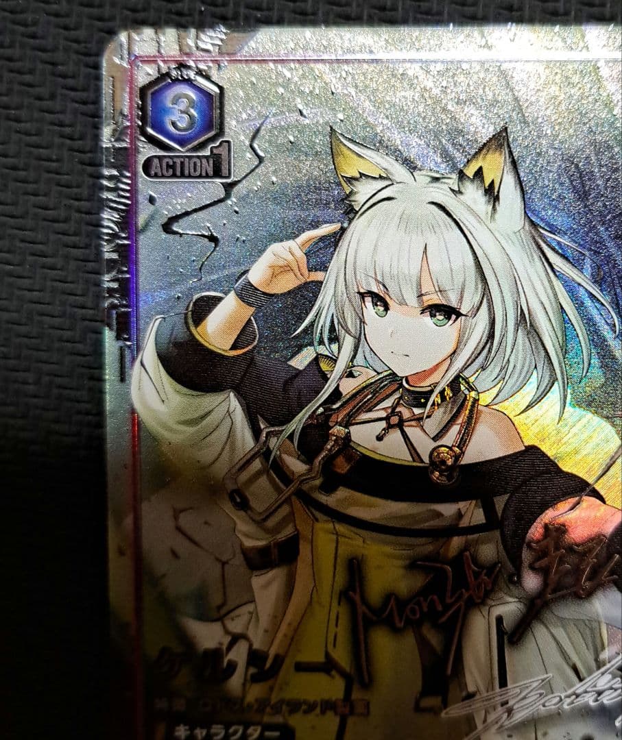 ユニオンアリーナ アークナイツ vol.2 ケルシー sr 星★★ パラレル