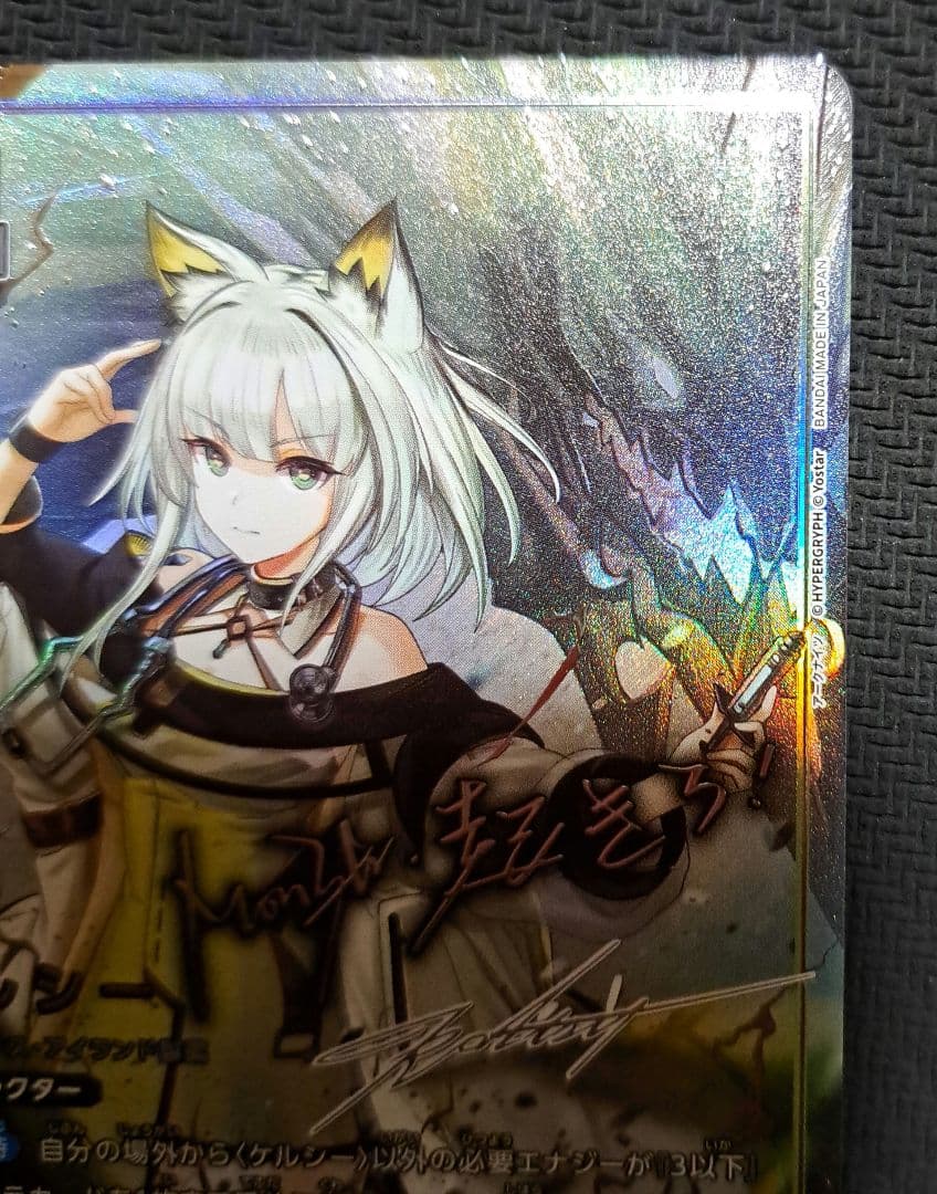 ユニオンアリーナ アークナイツ vol.2 ケルシー sr 星★★ パラレル